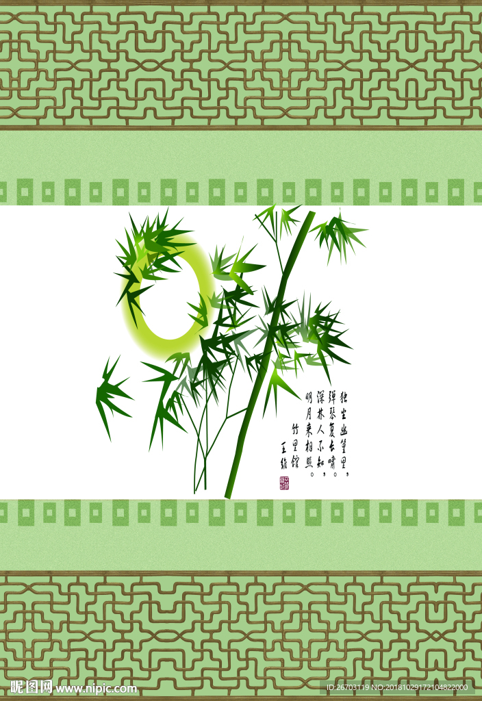 竹  诗词