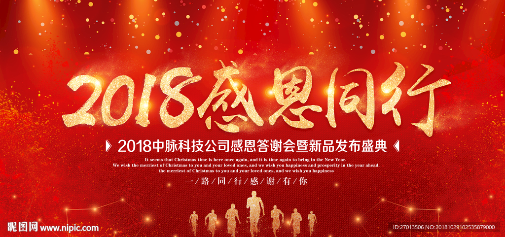 感恩节舞蹈背景年会新品