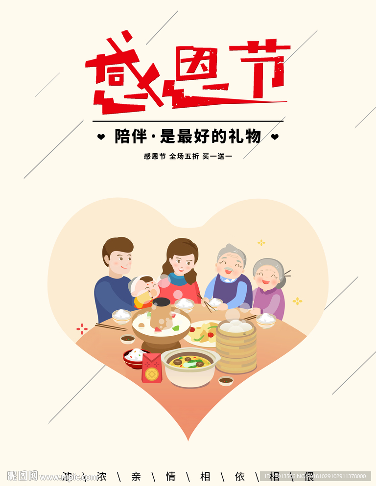 感恩父母 陪伴是最好的礼物
