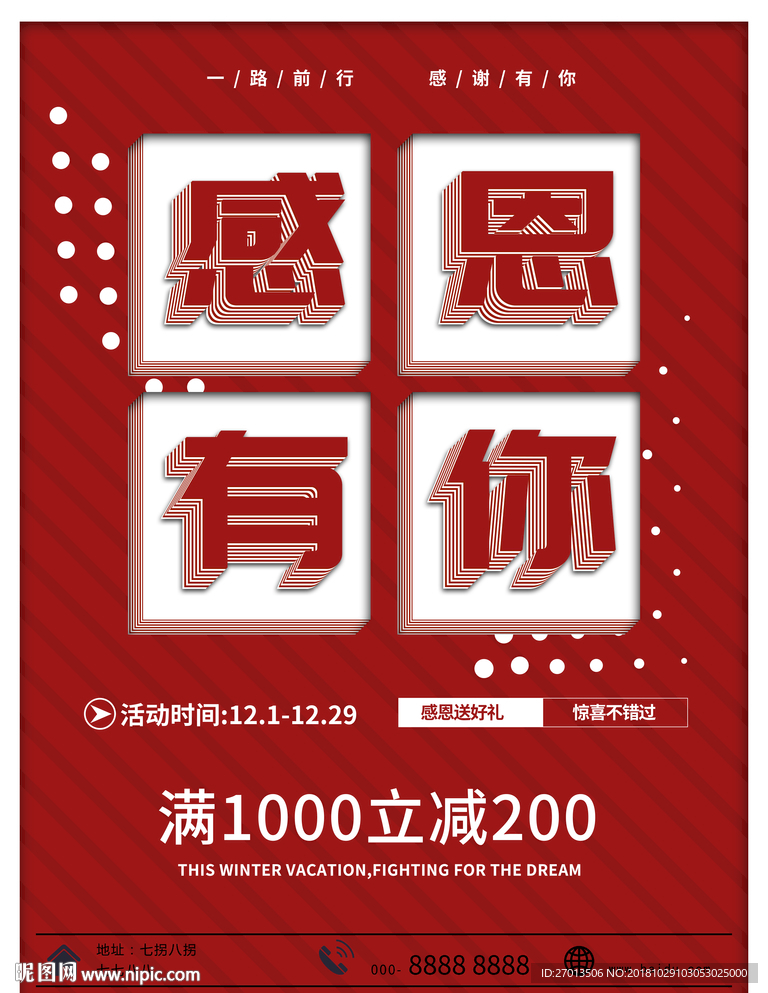 感恩有你