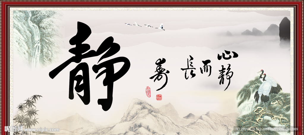 静
