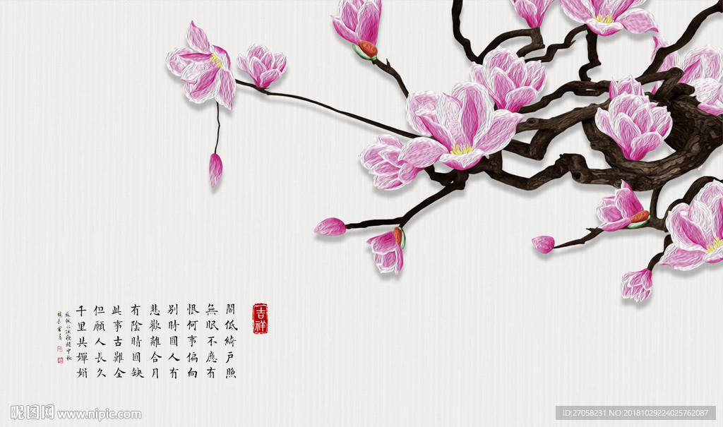 梅花