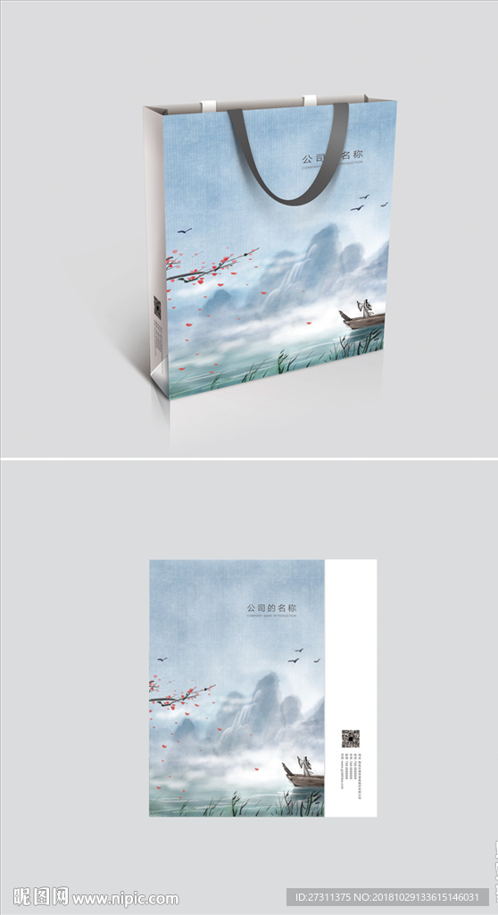 淡雅中国风手提袋（展开图）