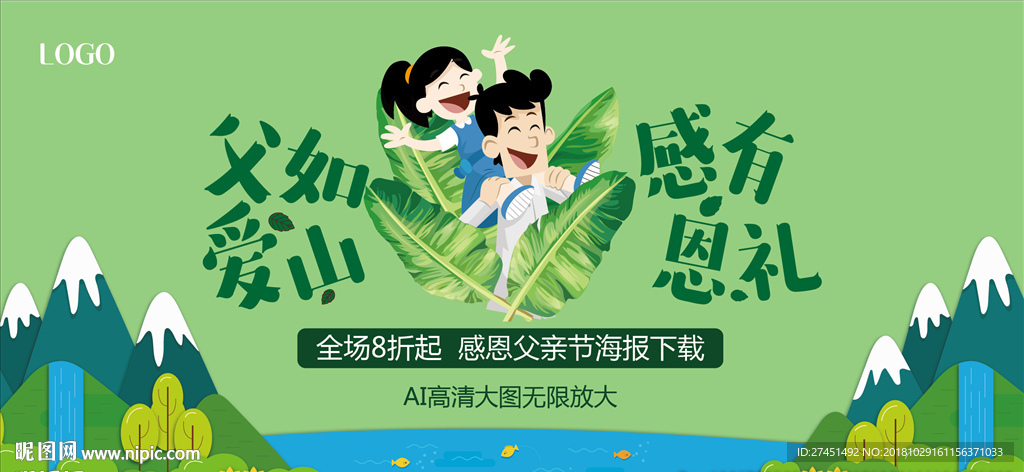 父亲节