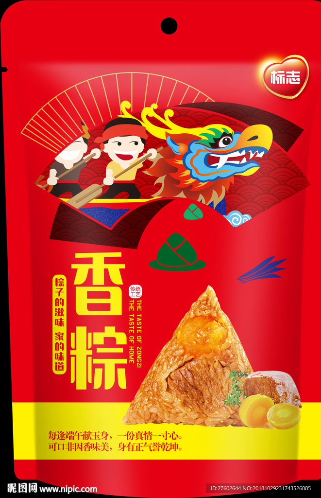 粽子包装
