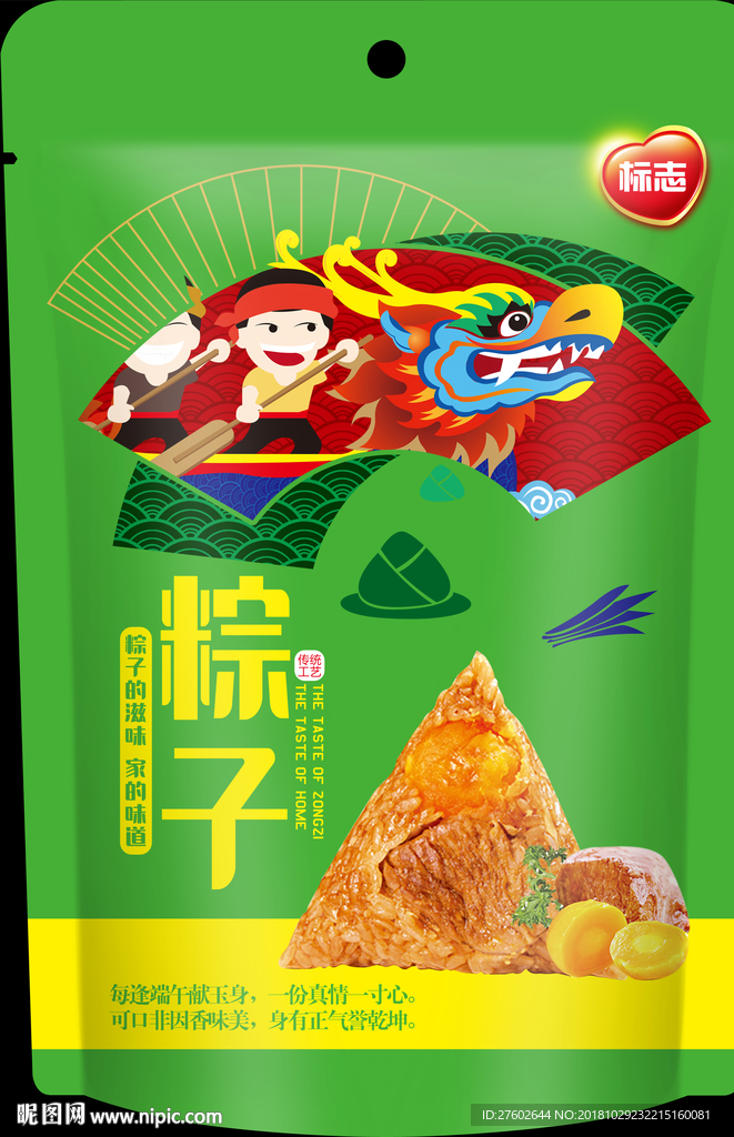 粽子包装
