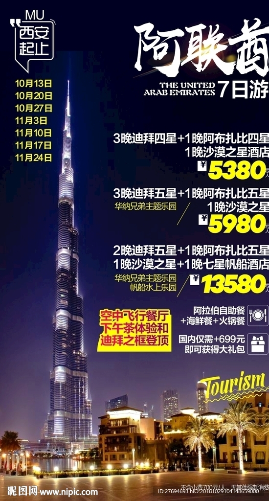 阿联酋紫色