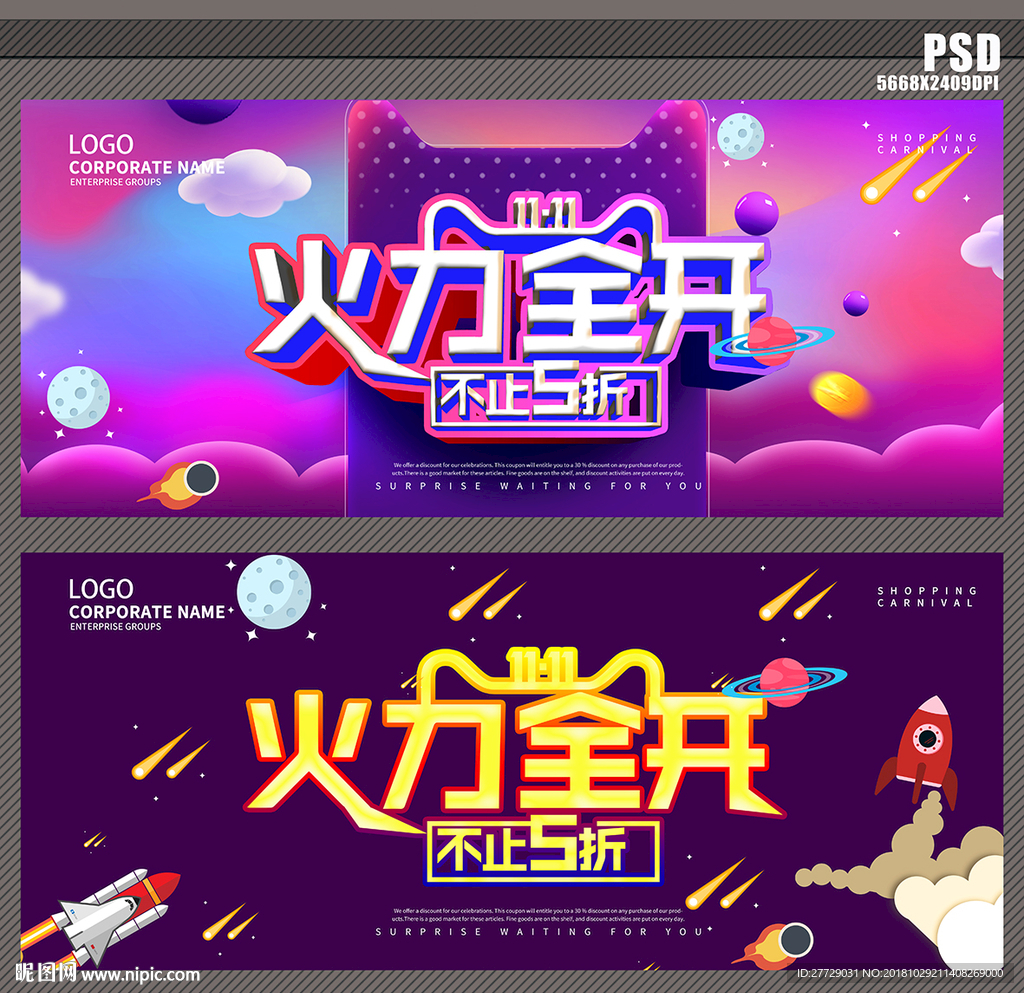 双十一