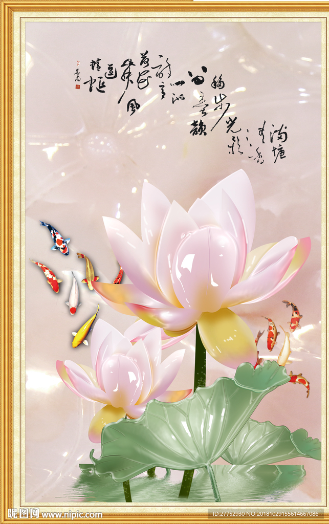 荷花