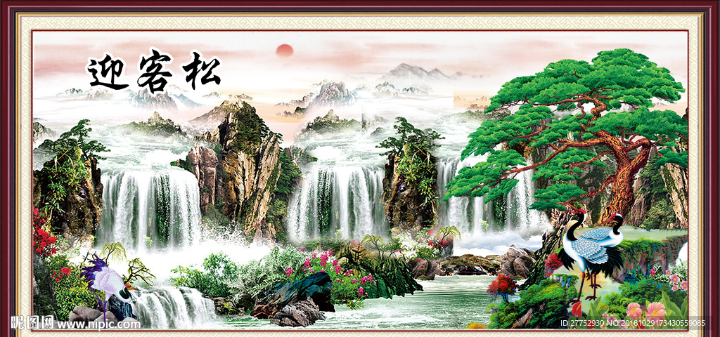 迎客松