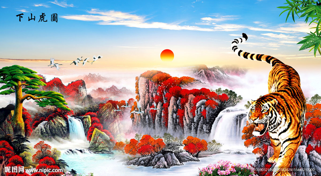 下山虎