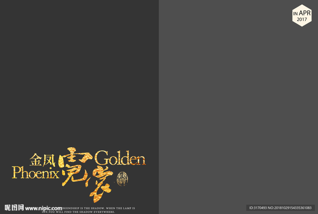 中国风模板 中国风摄影