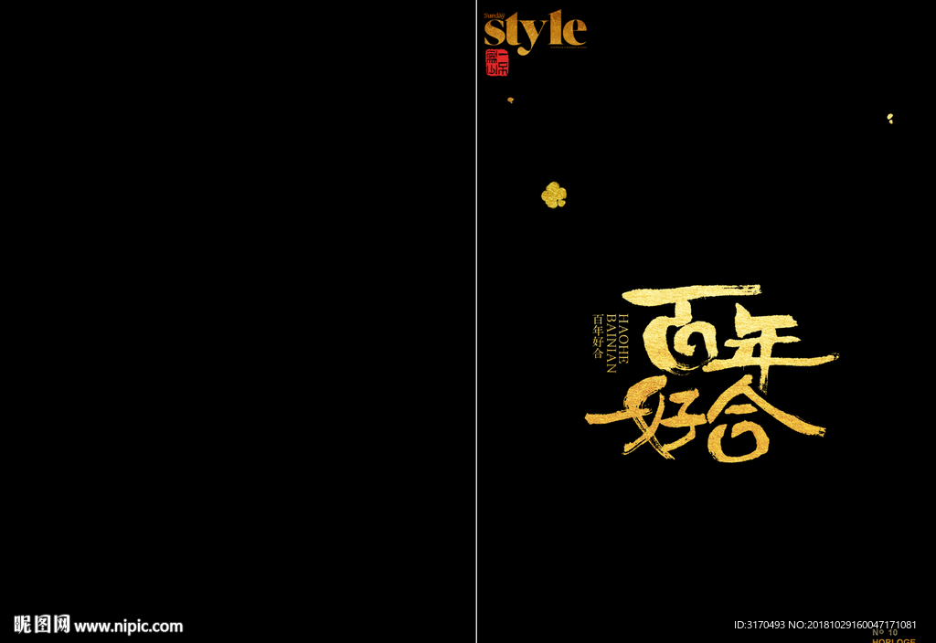 中国风模板 中国风摄影