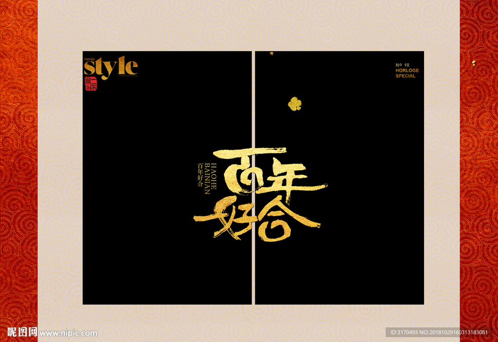 中国风模板 中国风摄影