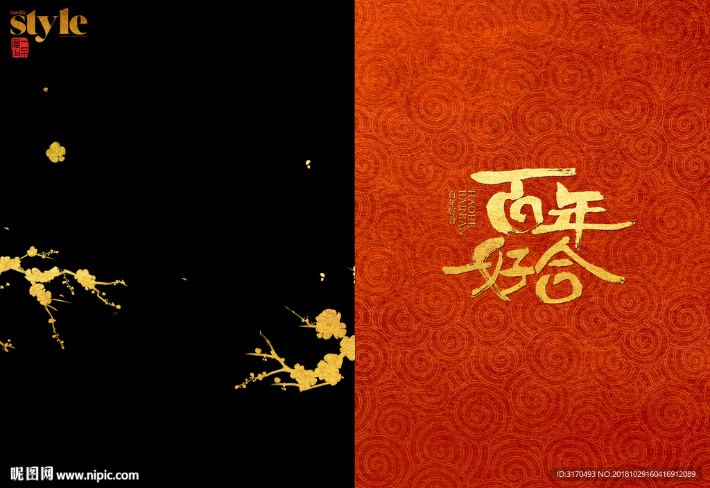 中国风模板 中国风摄影 中式头