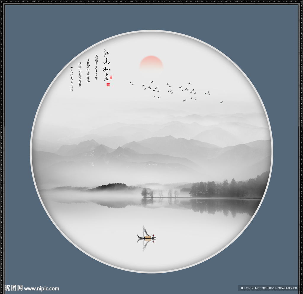 水墨画