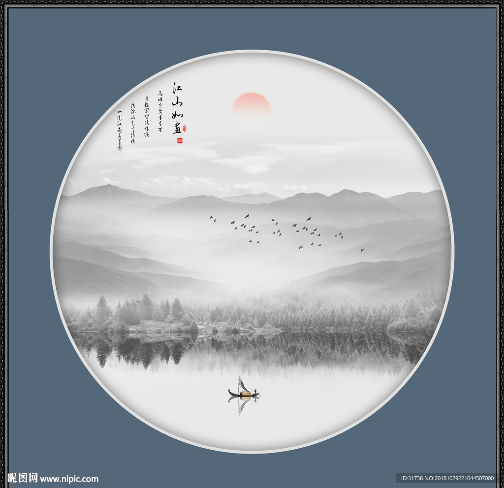 水墨画