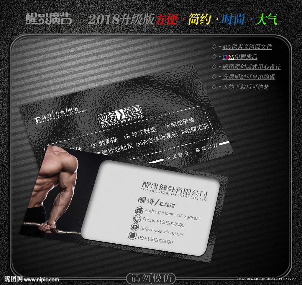 健身房名片