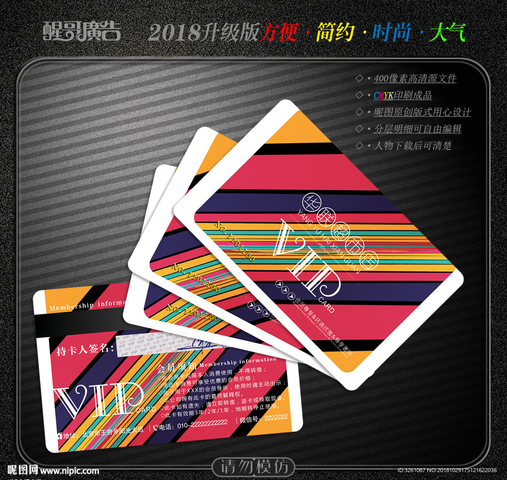 购物卡
