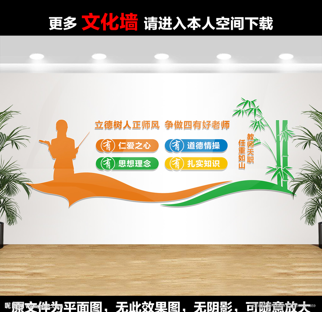 四有好老师