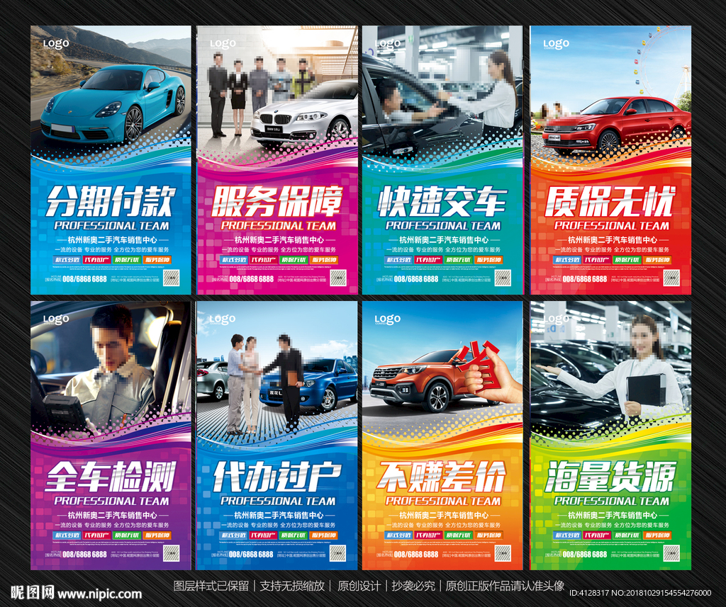 二手车