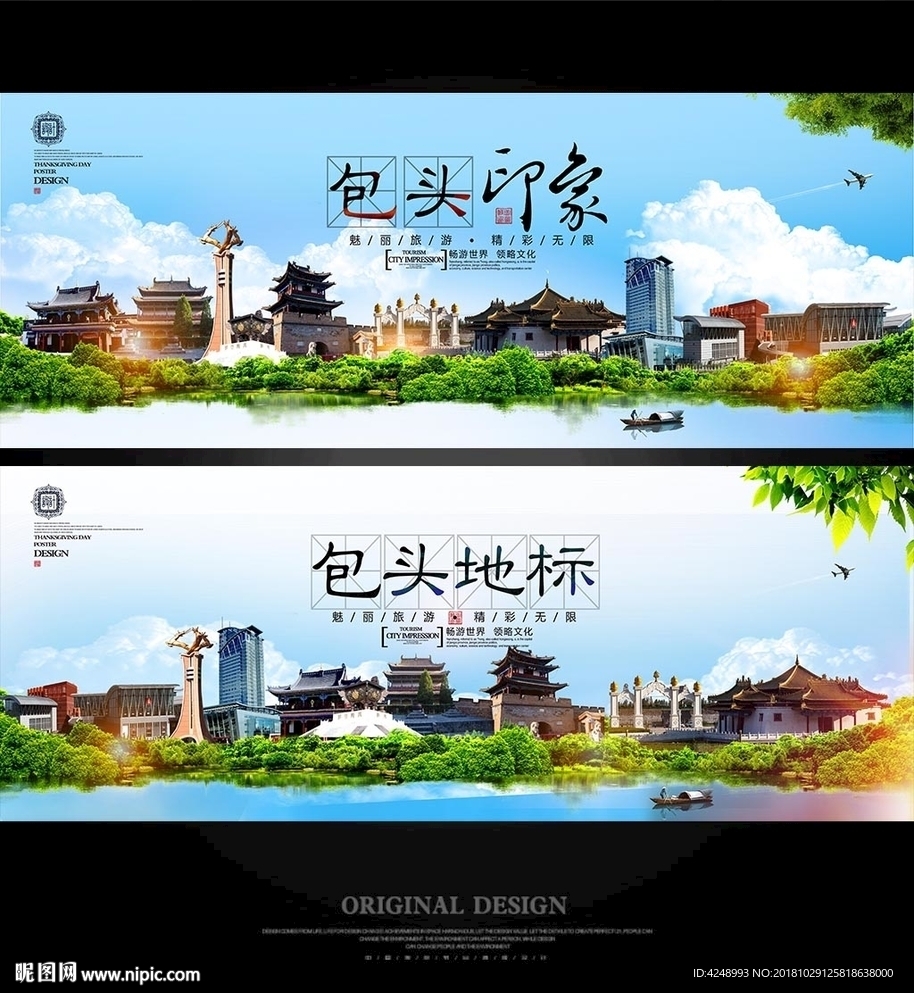 包头