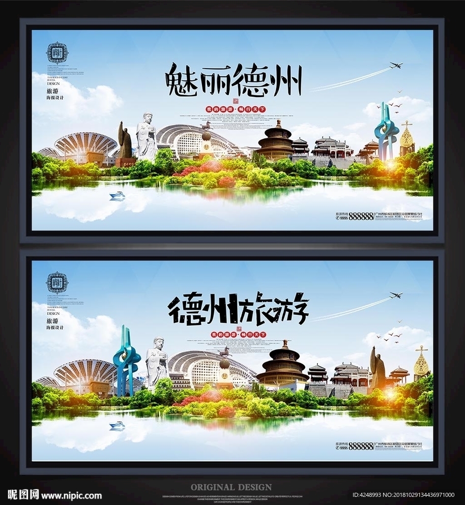 德州
