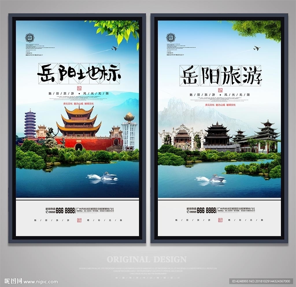 岳阳