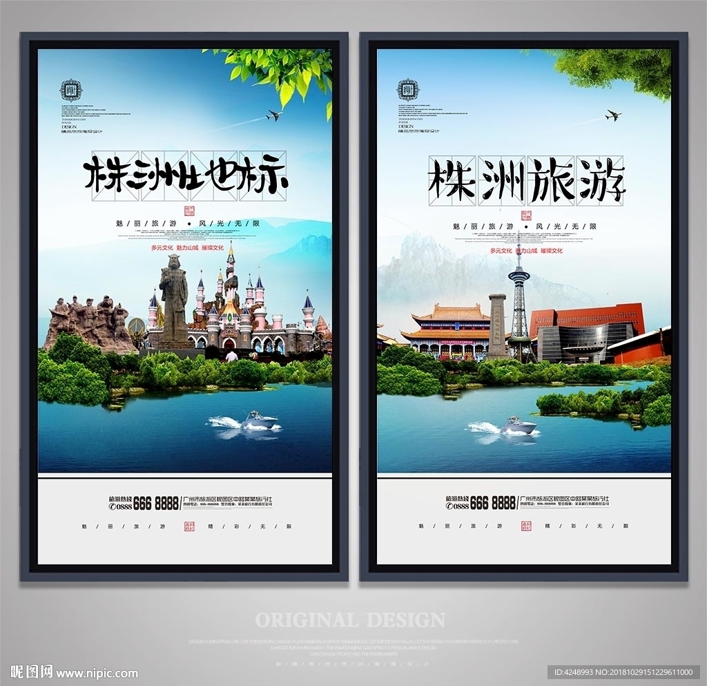 株洲