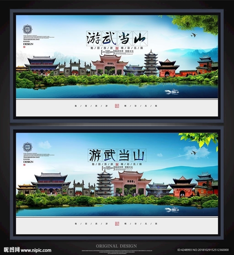 武当山