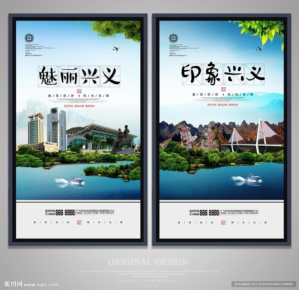 兴义
