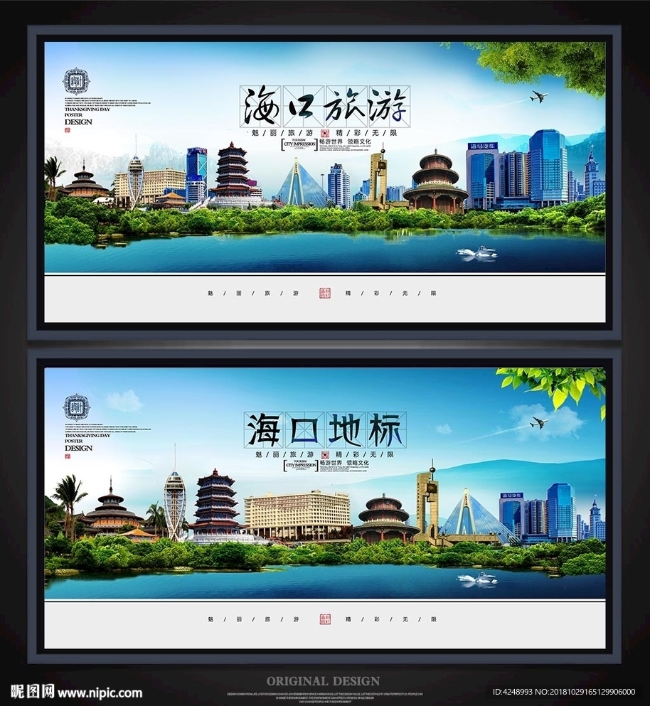 海口