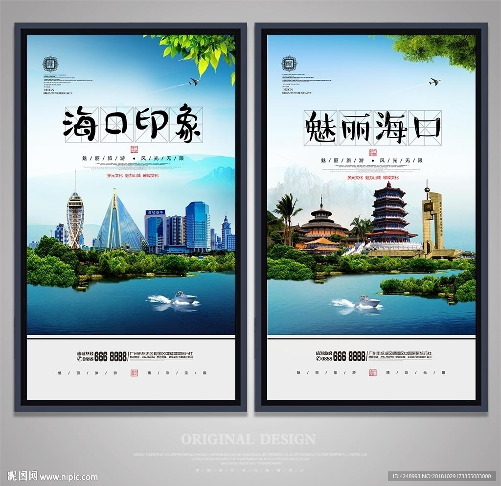 海口