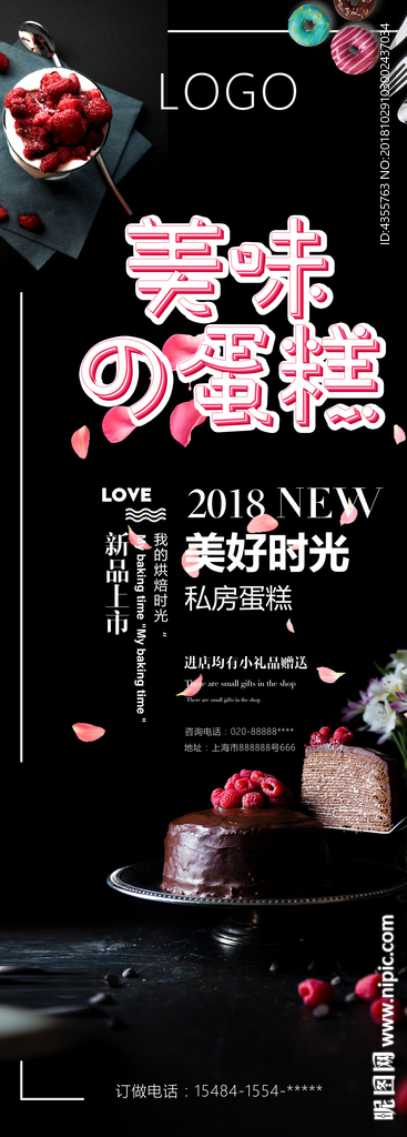蛋糕展架