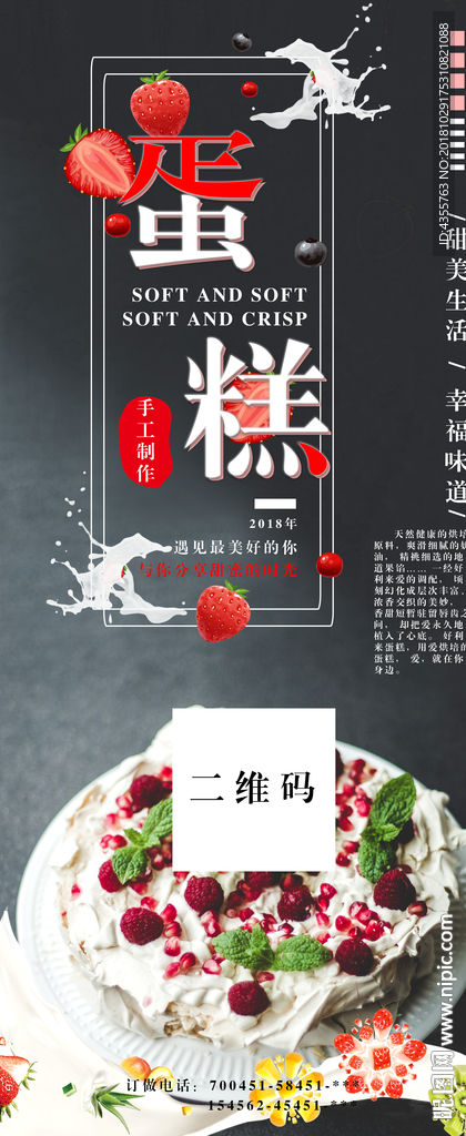 蛋糕展架