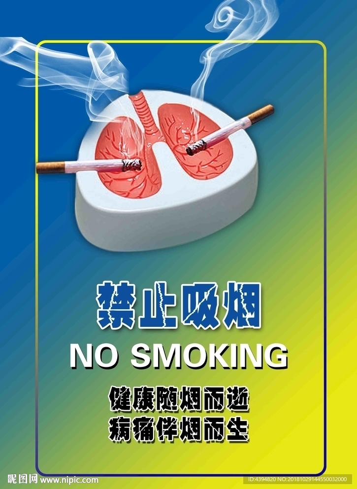 警示