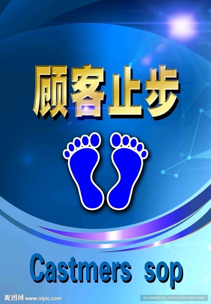 警示