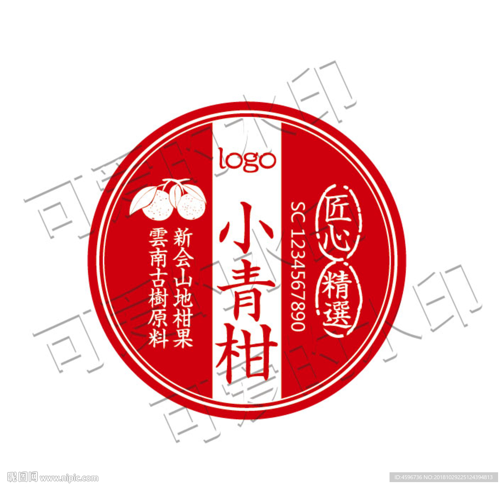 小青柑 包装 柑普茶 不干胶