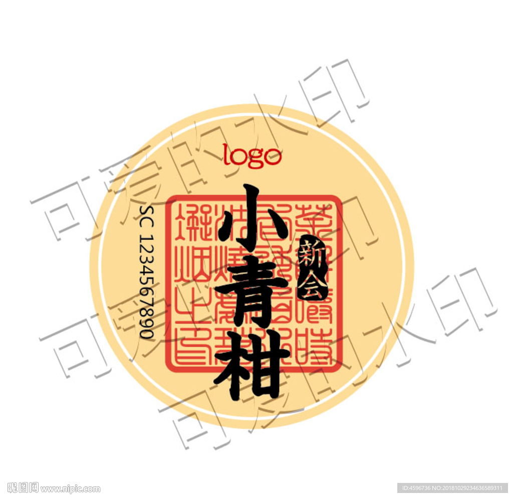 小青柑 包装 柑普茶 不干胶