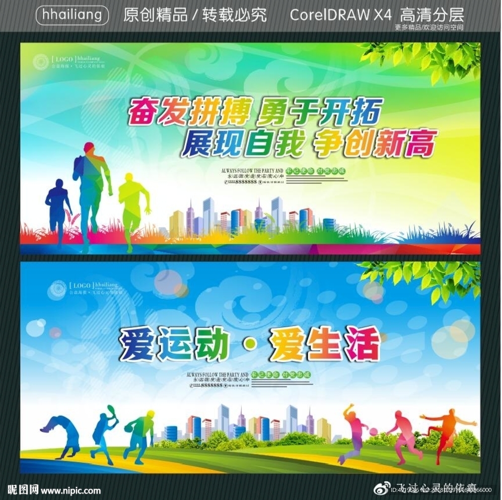 奋发拼搏 勇于开拓 展现自我