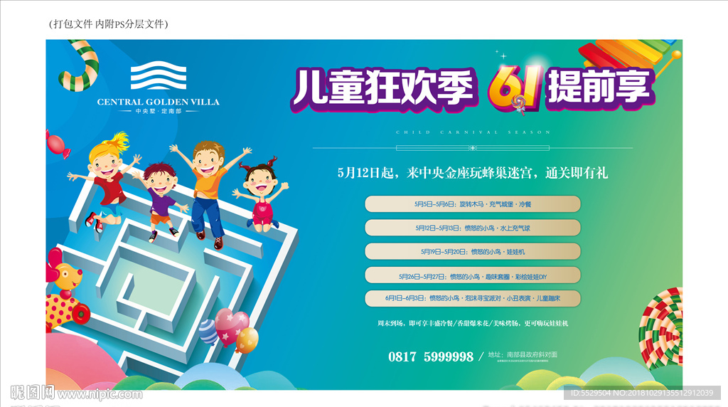 地产桁架 地产形象