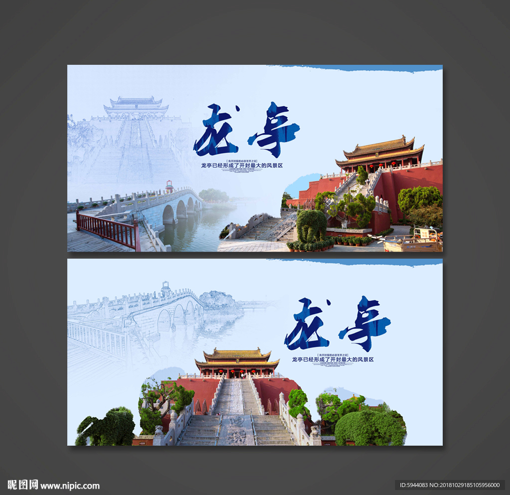 龙亭