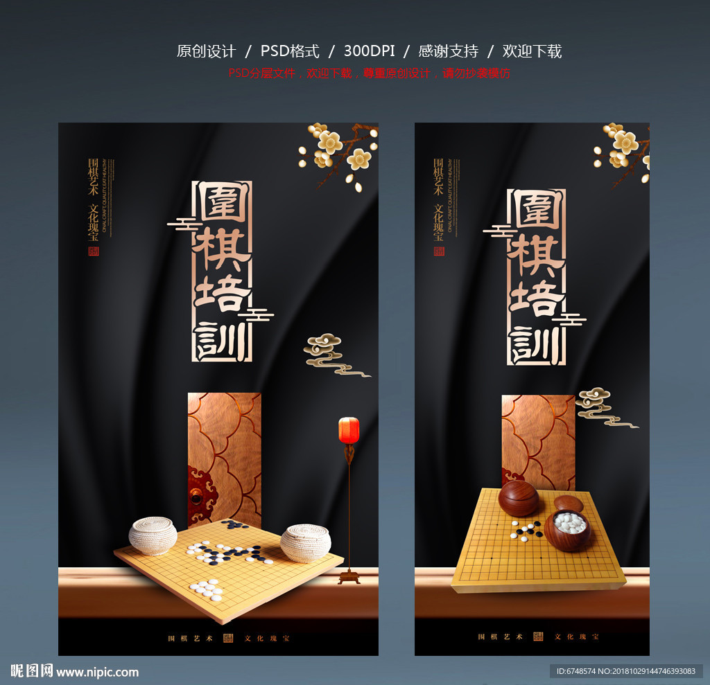围棋培训
