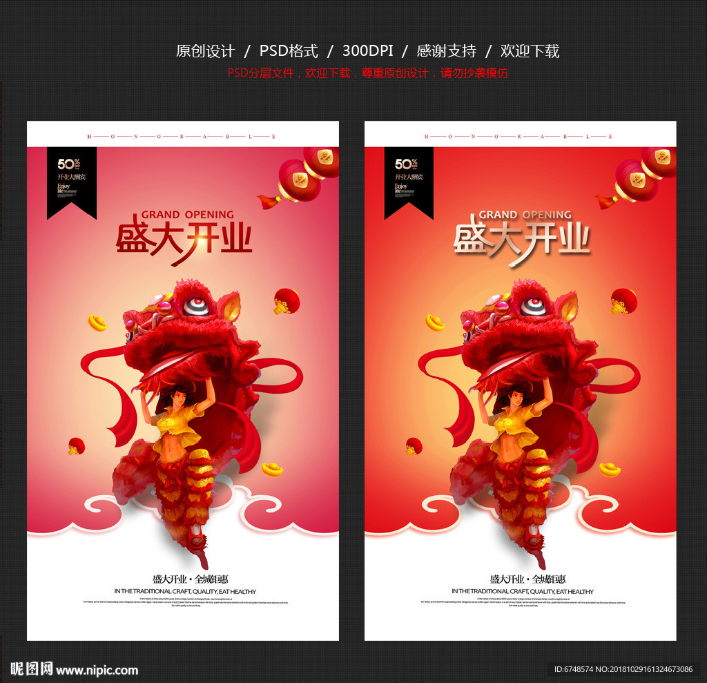 开业