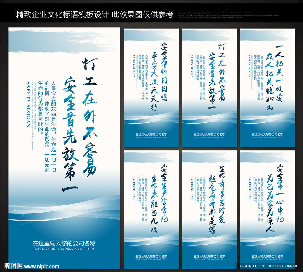 安全生产