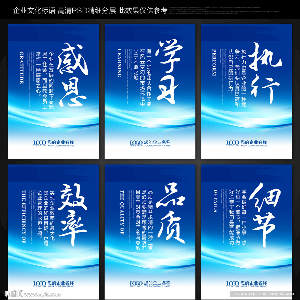 蓝色标语