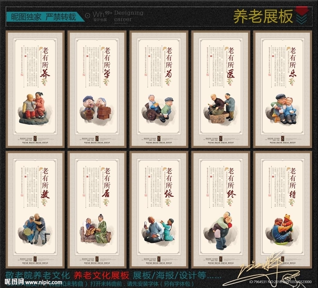 敬老院养老文化