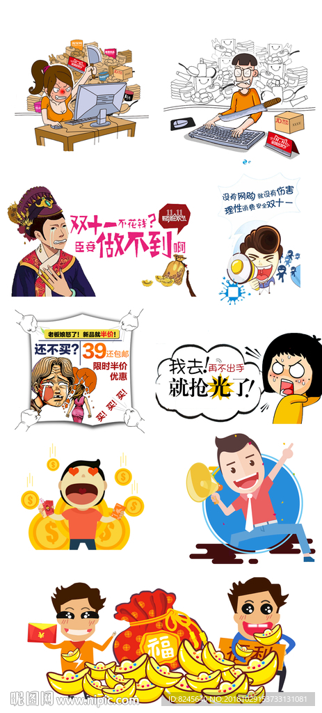 双11 双12 字体