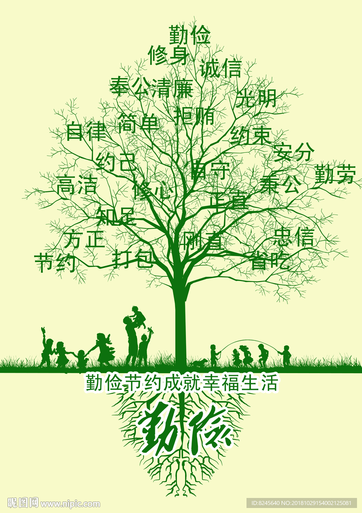 树 海报