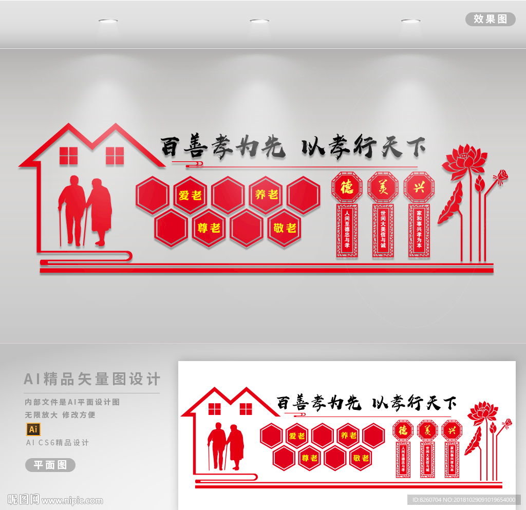 敬老院